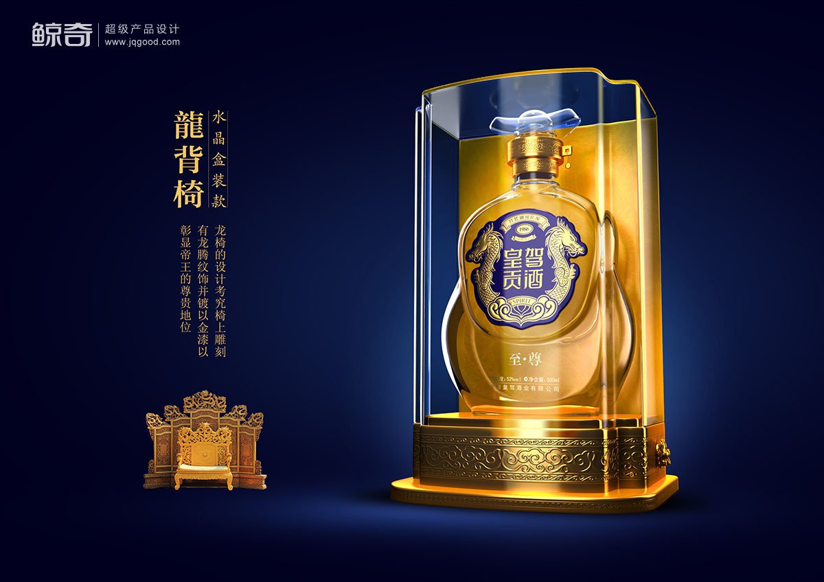 高端酒类包装设计图片